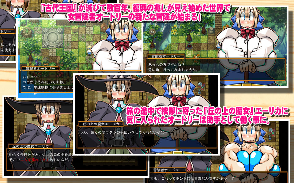 サンプル画像1:くえすと＆クエスト〜 オードリーと丘の上の魔女編(明日はどっちだっ！？) [d_240071]