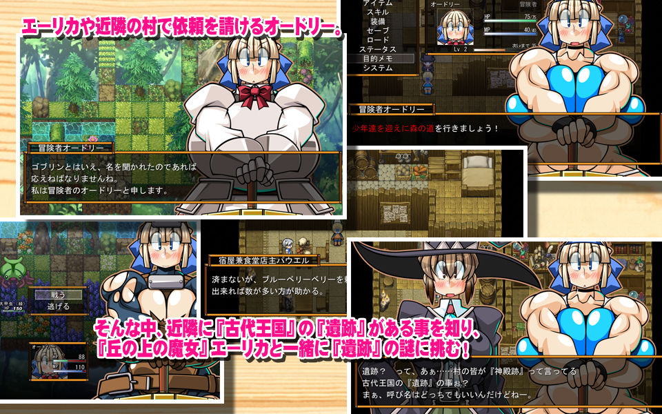 サンプル画像2:くえすと＆クエスト〜 オードリーと丘の上の魔女編(明日はどっちだっ！？) [d_240071]