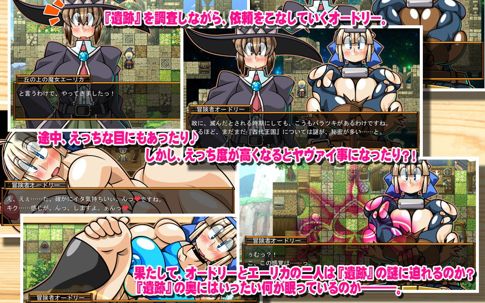 サンプル画像3:くえすと＆クエスト〜 オードリーと丘の上の魔女編(明日はどっちだっ！？) [d_240071]