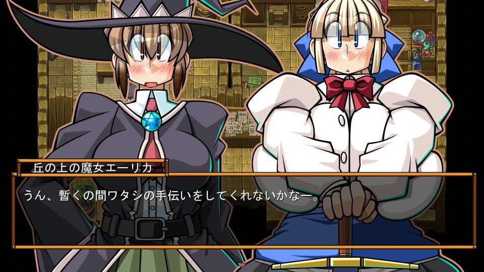 サンプル画像5:くえすと＆クエスト〜 オードリーと丘の上の魔女編(明日はどっちだっ！？) [d_240071]