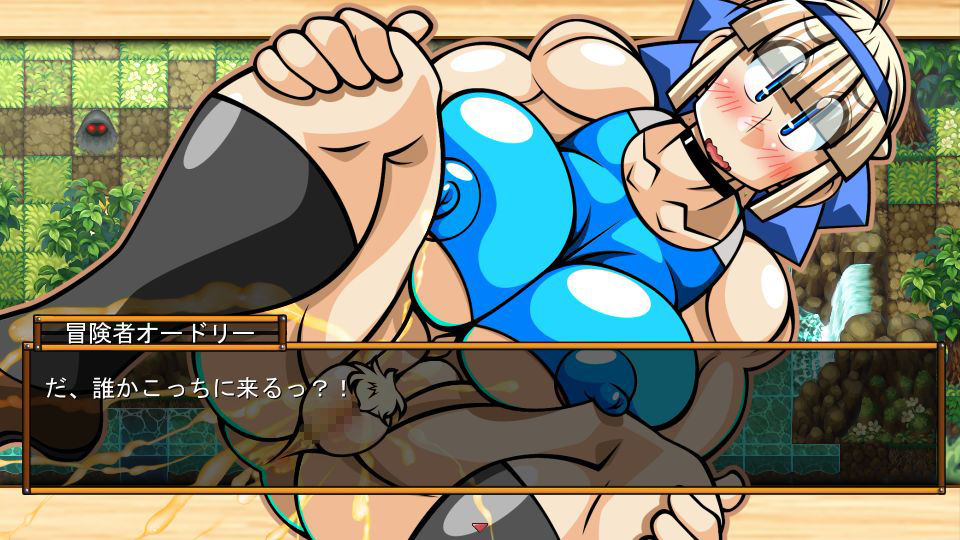 サンプル画像6:くえすと＆クエスト〜 オードリーと丘の上の魔女編(明日はどっちだっ！？) [d_240071]