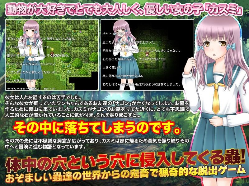 サンプル画像1:虫が蠢く洞窟に落ちてから地上に出るまでが少女のトラウマです(出戻り福袋) [d_240307]