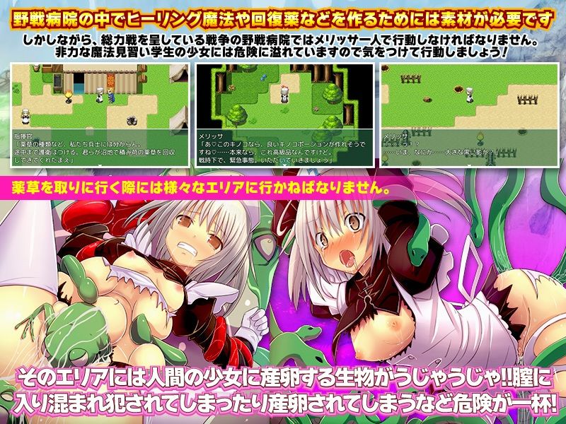 サンプル画像2:決戦の野戦病院 〜臨時徴兵された魔法学生の見習いナース〜(REP！) [d_240314]