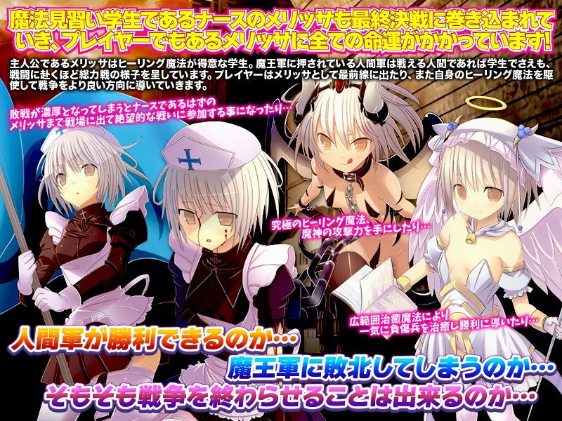 サンプル画像4:決戦の野戦病院 〜臨時徴兵された魔法学生の見習いナース〜(REP！) [d_240314]