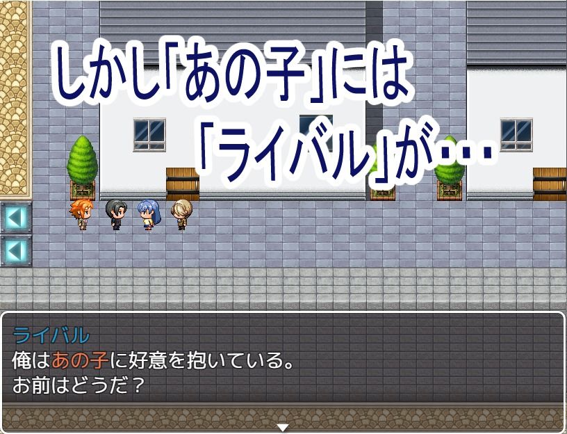 サンプル画像3:あの子は譲れない(横横ドラドラ) [d_240329]