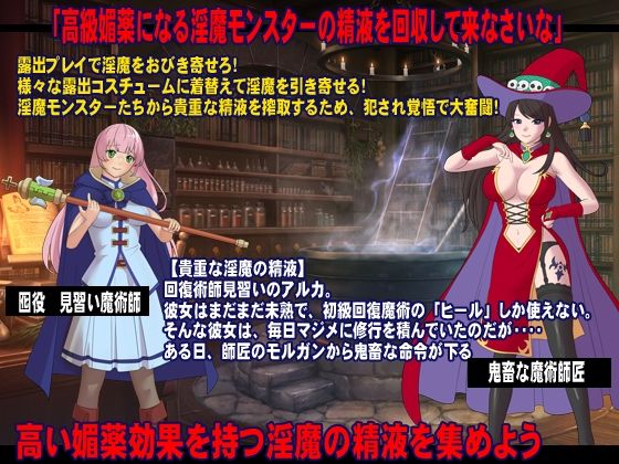 サンプル画像1:師匠！私で淫魔をおびき寄せるのはやめましょうよっ！！(千年郷) [d_240344]