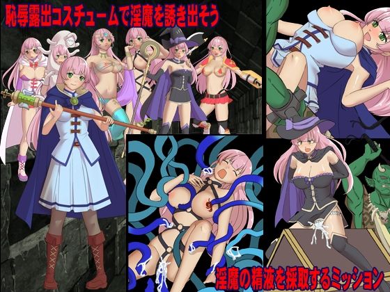 サンプル画像3:師匠！私で淫魔をおびき寄せるのはやめましょうよっ！！(千年郷) [d_240344]