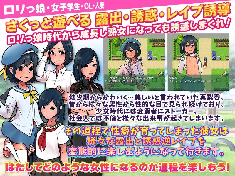 サンプル画像1:露出成長日記 〜少女時代から熟女 露出・誘惑・レ●プ誘導の記録〜(ダルマ本舗) [d_240503]