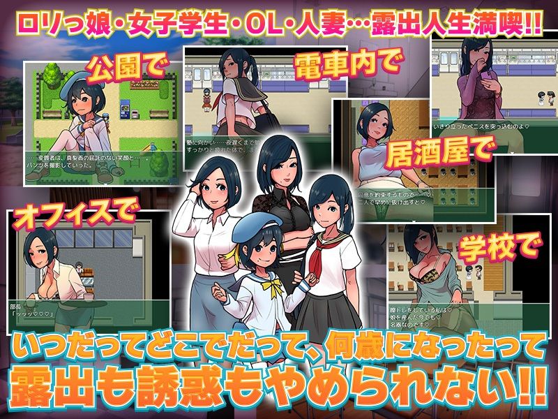 サンプル画像4:露出成長日記 〜少女時代から熟女 露出・誘惑・レ●プ誘導の記録〜(ダルマ本舗) [d_240503]