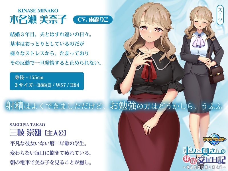 サンプル画像2:ボクと奥さんの発情交尾日記〜家庭教師は隣の美人妻〜(アパタイト) [d_240580]