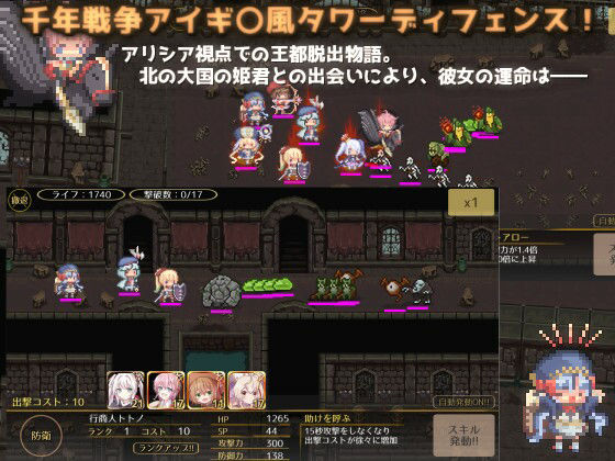 サンプル画像1:アリシア王都脱出(KDSsoftware) [d_240669]