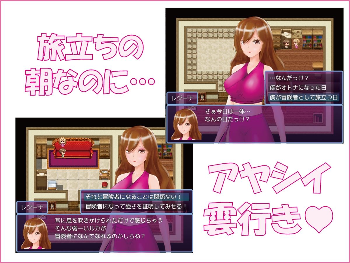 サンプル画像1:DERAREN QUEST［デラレンクエスト］〜勇者になる前にM堕ちしちゃったボク〜(トリコロールゲームズ) [d_240734]