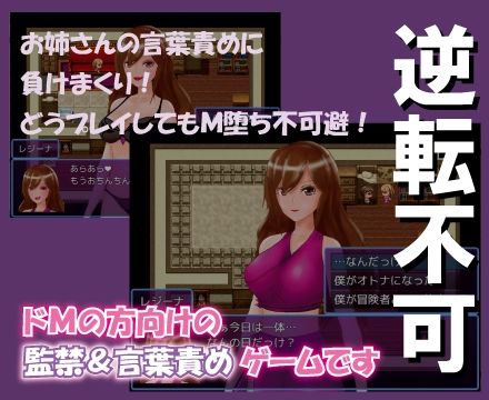 DERAREN QUEST［デラレンクエスト］〜勇者になる前にM堕ちしちゃったボク〜の画像6