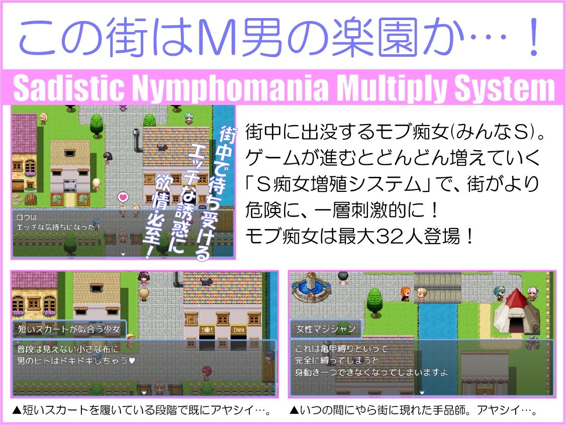 サンプル画像1:冒険の旅が始まらない！〜美痴女だらけの街でマゾ堕ちしちゃう勇者の子〜(トリコロールゲームズ) [d_240735]