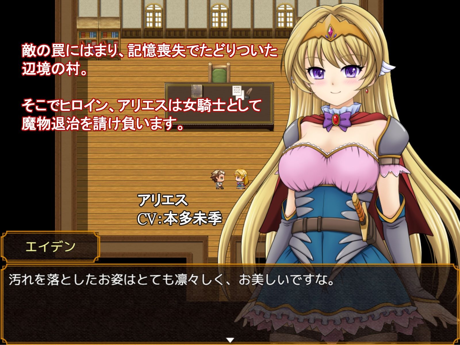 サンプル画像2:姫騎士アリエス 〜奇幻城への冒険RPG〜(タランボ) [d_240760]