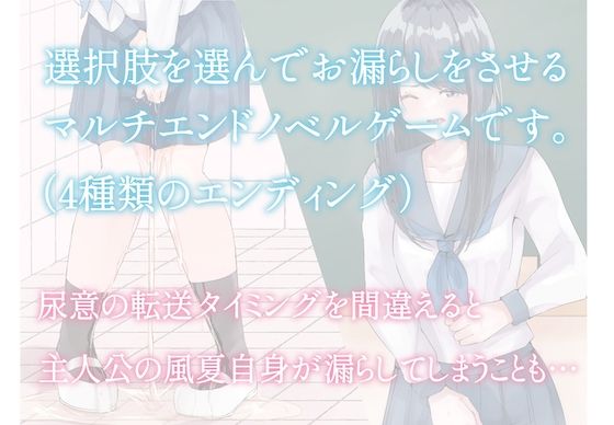 サンプル画像1:『尿意を転送する能力』で憧れの先輩をお漏らしさせる。(お漏らしふぇち部) [d_240825]