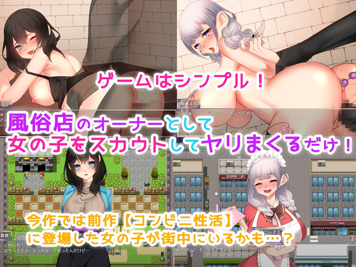 サンプル画像4:風俗性活！〜生きるために孕ませる！〜(みるくせーき) [d_240882]