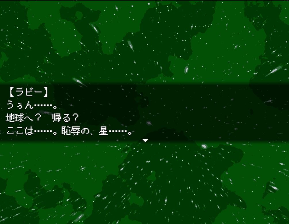 サンプル画像1:恥辱の星(softensoft) [d_240907]