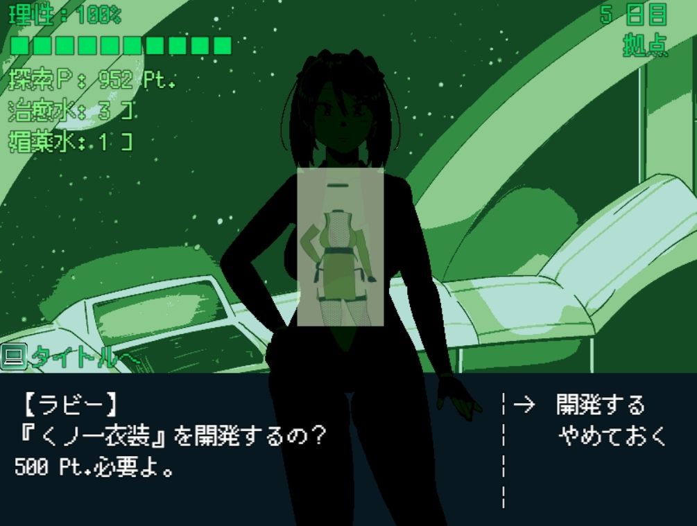 サンプル画像2:恥辱の星(softensoft) [d_240907]