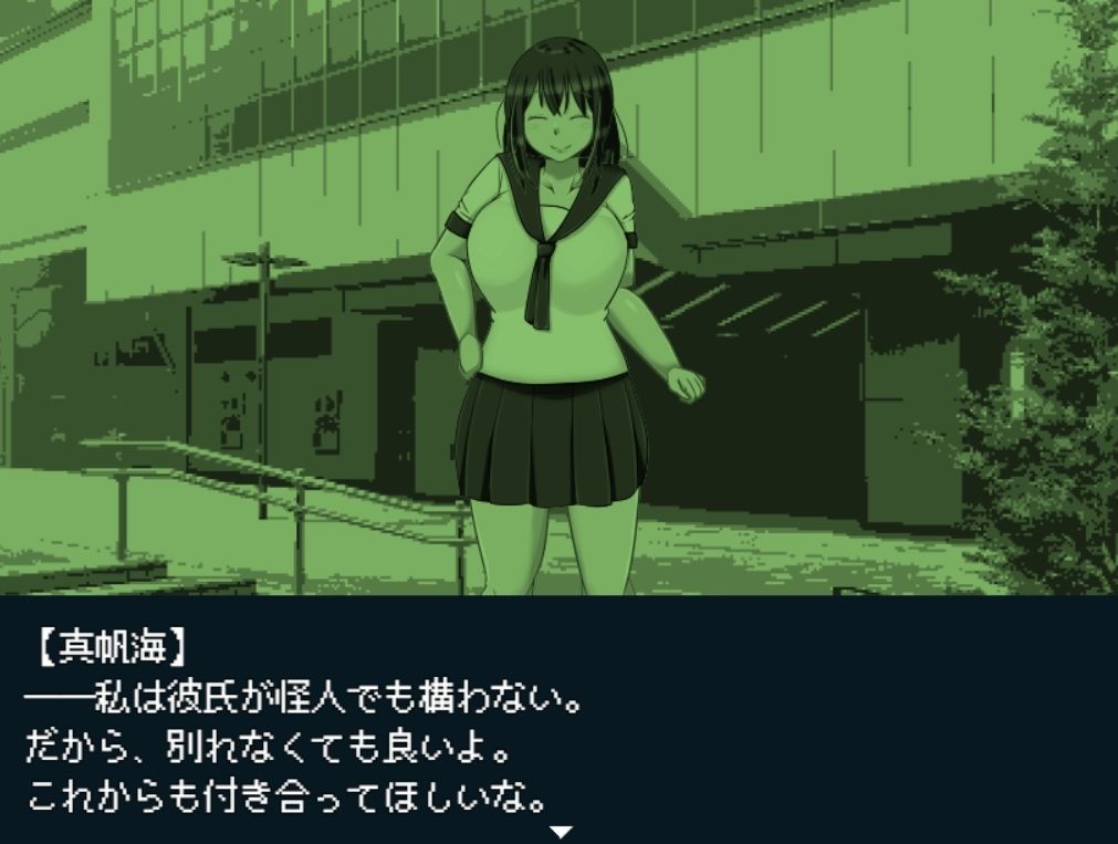 サンプル画像1:怪人だけど変身ヒロインとお付き合いすることになりました(softensoft) [d_240910]