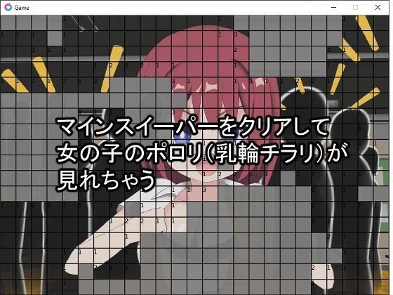 サンプル画像1:ポロリンスイーパー(アナグマワークス) [d_240955]