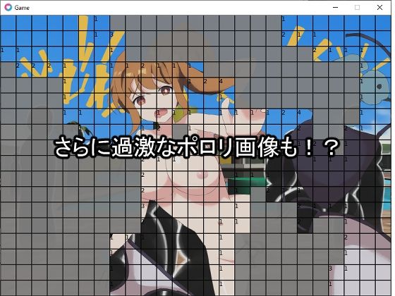 サンプル画像2:ポロリンスイーパー(アナグマワークス) [d_240955]