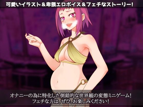 サンプル画像5:裏カジノの女体化バイトで妊娠させられた、俺！〜オナニー用ミニゲーム(同人美少女ゲーム) [d_240995]