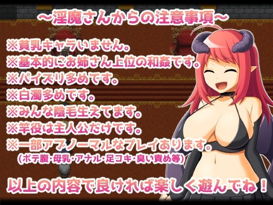 サンプル画像1:おねショタRPG！〜勇者一行と淫魔のエッチな試練〜(コモリンピック) [d_241005]