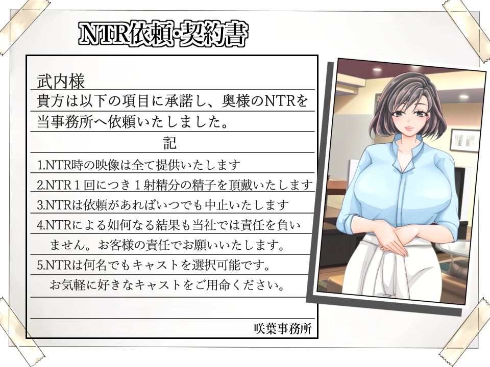 サンプル画像1:NTRは当社まで〜あなたはどこまで妻の寝取られを許せますか〜(PANぐるみ・ふぁみりぃ) [d_241137]