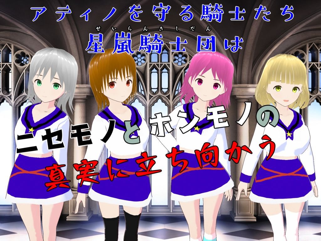 サンプル画像3:悪意に染まる騎士 〜彼女は僕を愛していない〜(鈴の音) [d_241173]
