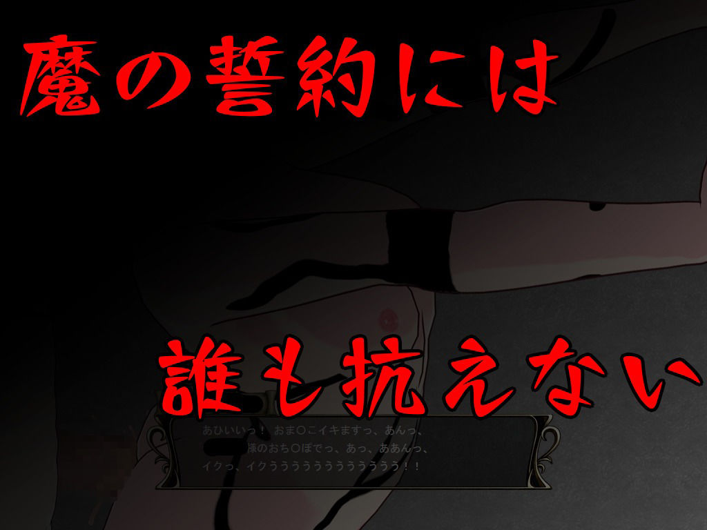サンプル画像6:悪意に染まる騎士 〜彼女は僕を愛していない〜(鈴の音) [d_241173]