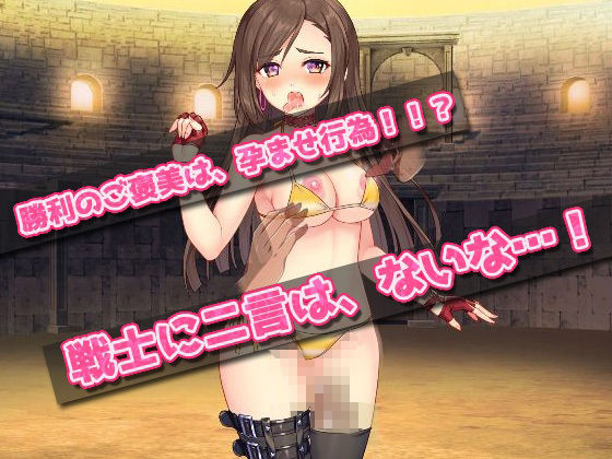 サンプル画像2:異世界で格闘家少女を孕ませる！〜オナニー用ミニゲーム(同人美少女ゲーム) [d_241197]