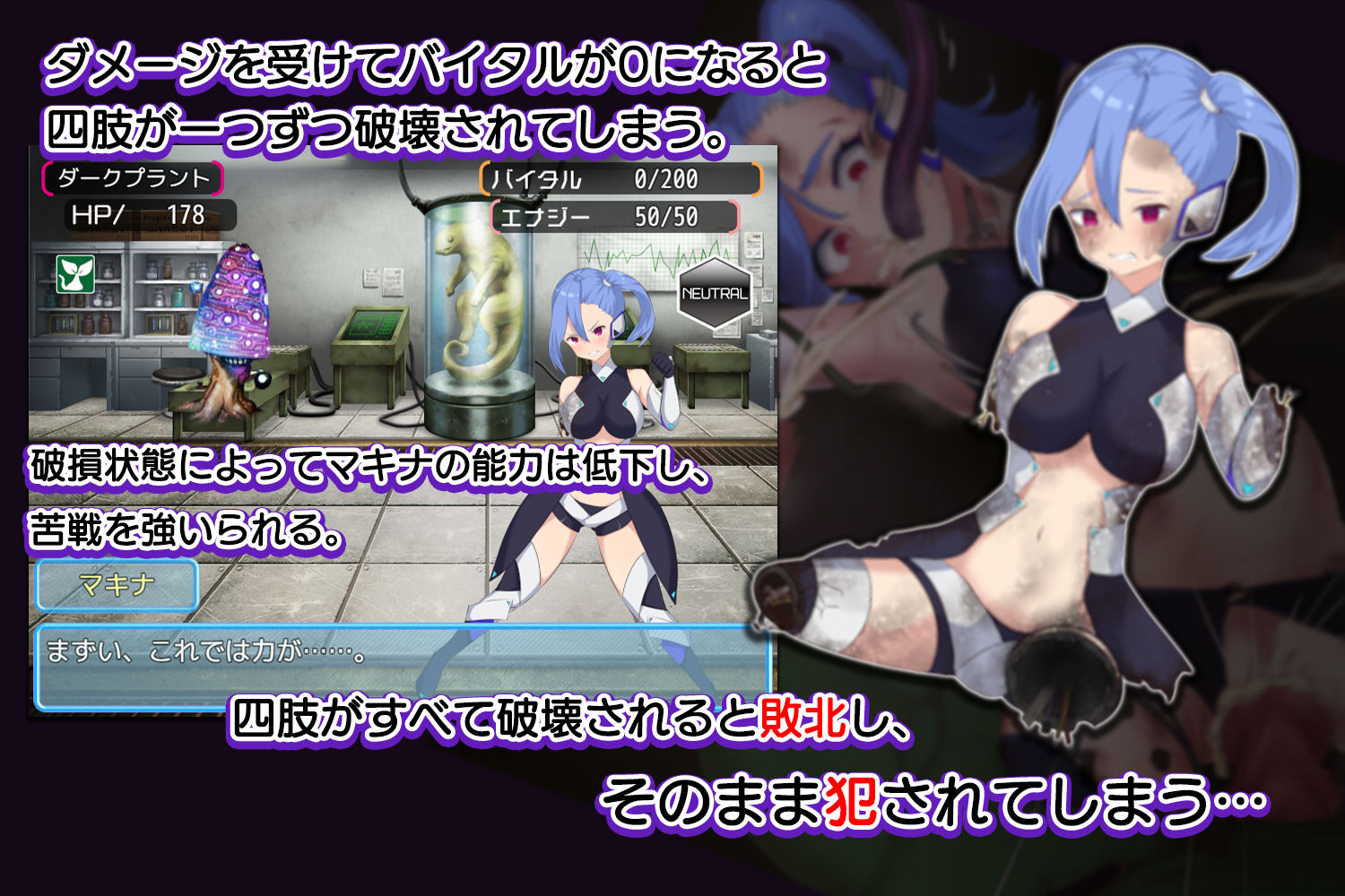 サンプル画像4:改造少女マキナ-敗北の英雄-(もぐハチ) [d_241485]