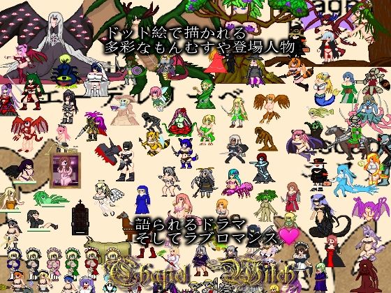 サンプル画像5:Chape lWitch(CAFFEINEX) [d_241587]