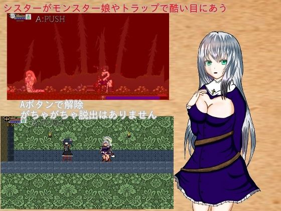 サンプル画像1:Chapel WitchーBeginning of Darkness(CAFFEINEX) [d_241592]