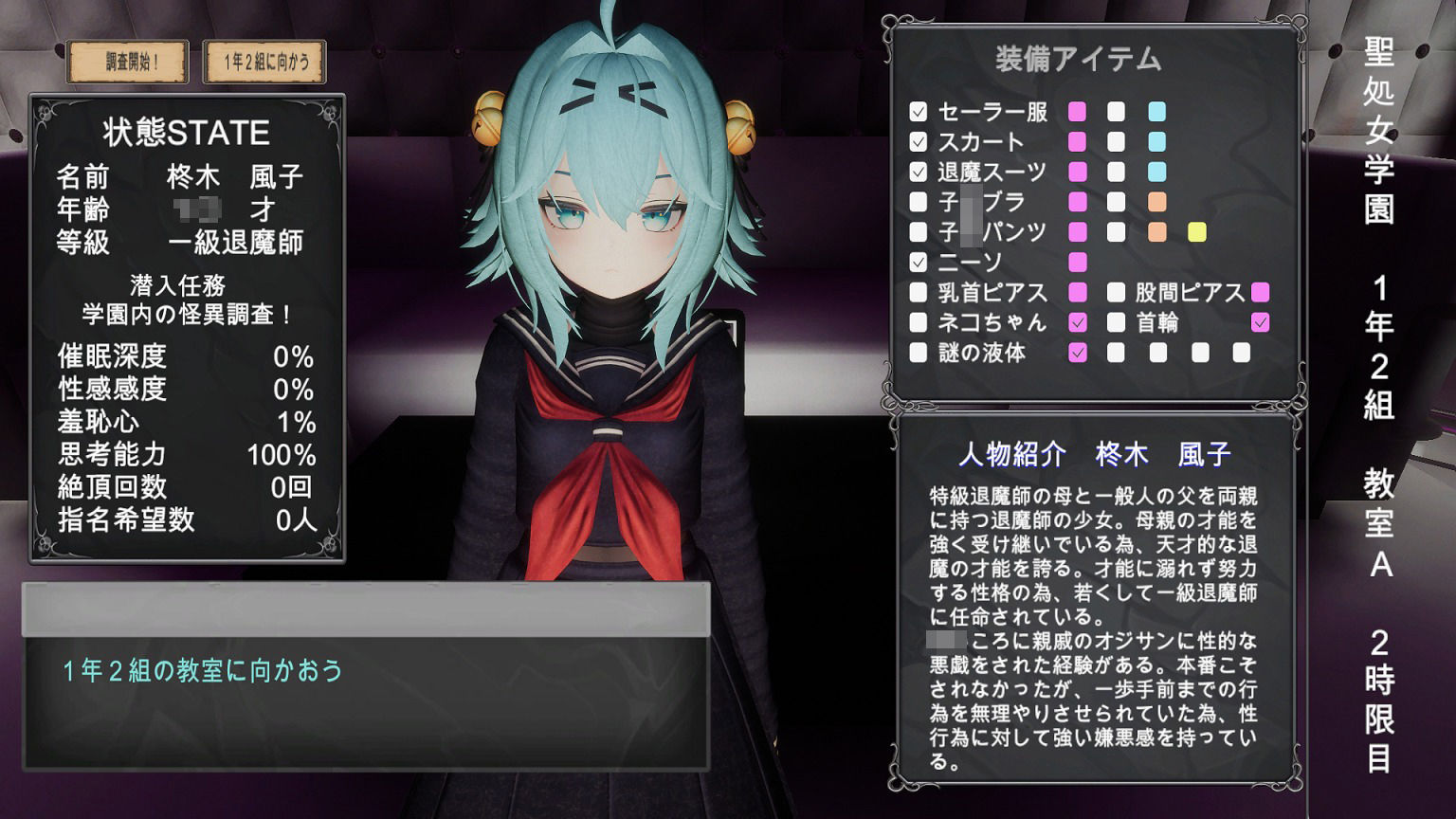 サンプル画像1:退魔師少女in聖処女学園（仮）(トントロックス) [d_241622]