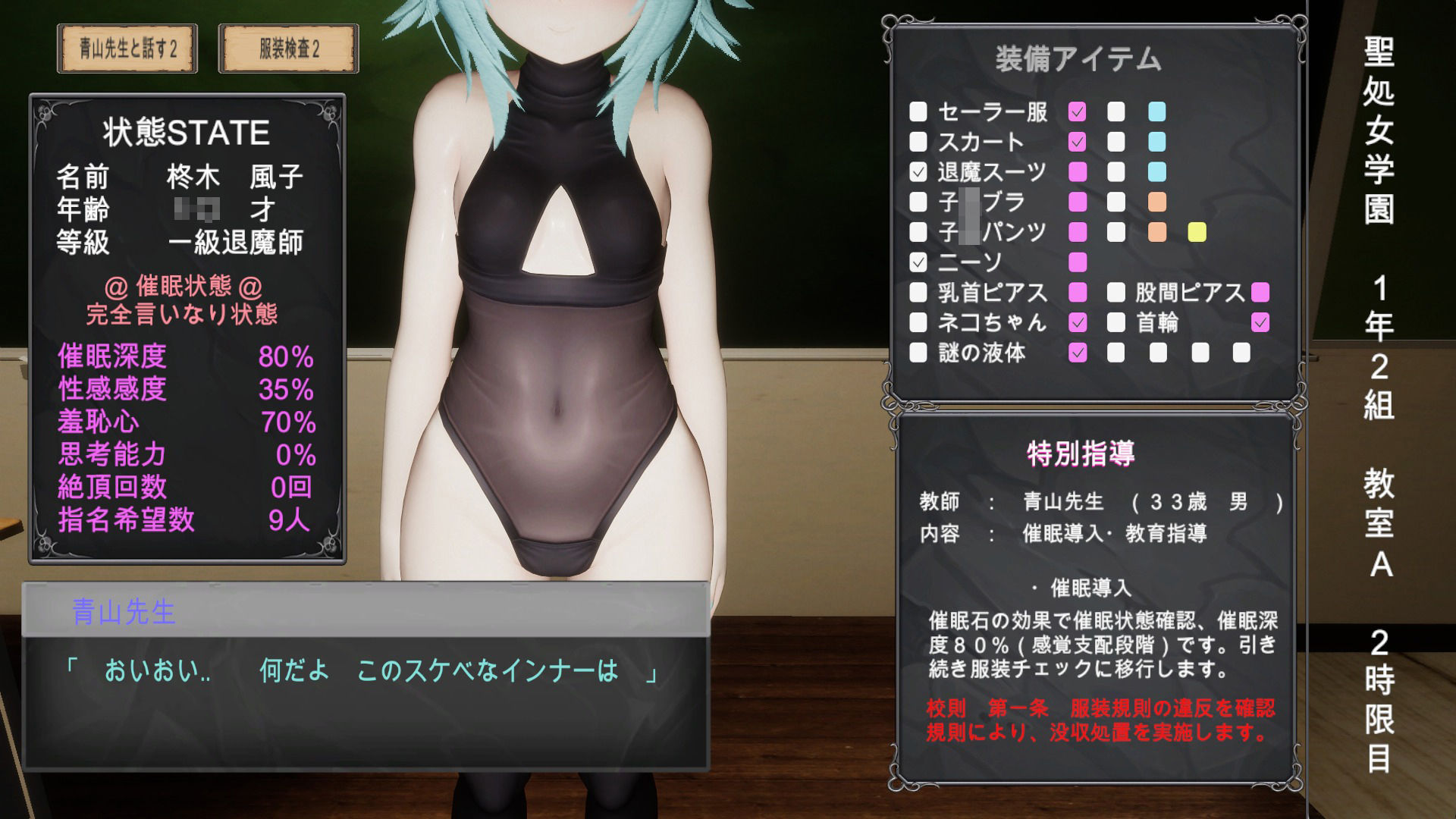 サンプル画像2:退魔師少女in聖処女学園（仮）(トントロックス) [d_241622]