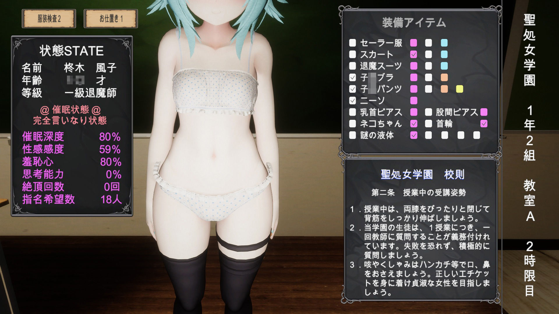 サンプル画像3:退魔師少女in聖処女学園（仮）(トントロックス) [d_241622]