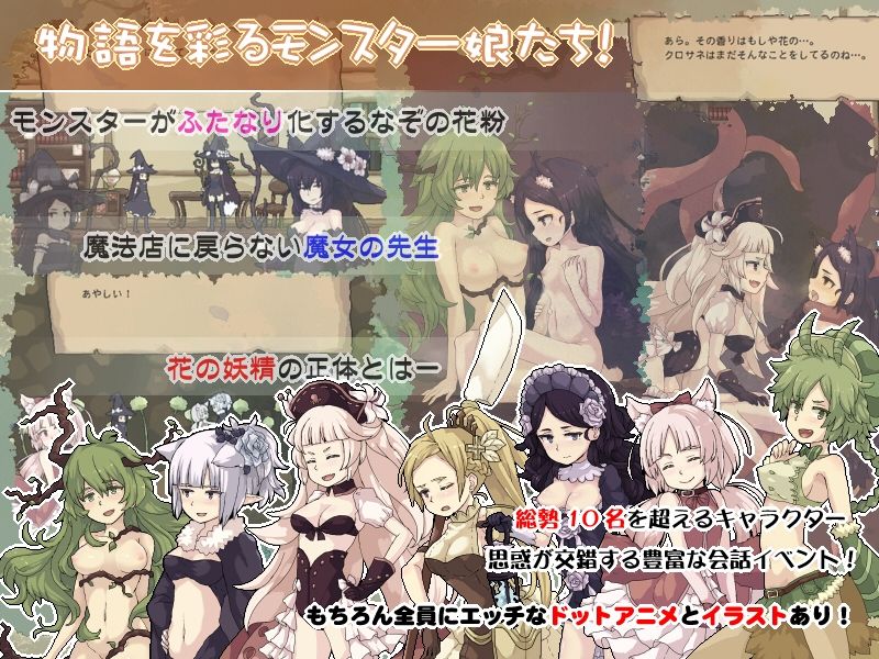 サンプル画像3:flowerwitch(ミシン工場) [d_241645]