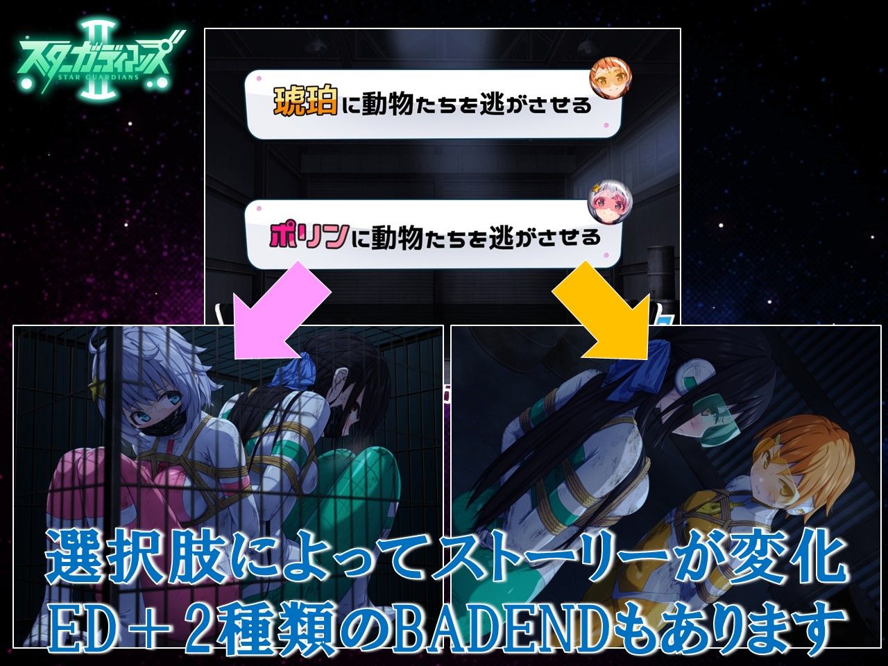 サンプル画像2:地球防衛隊スターガーディアンズ第2話(夢かき屋) [d_241650]