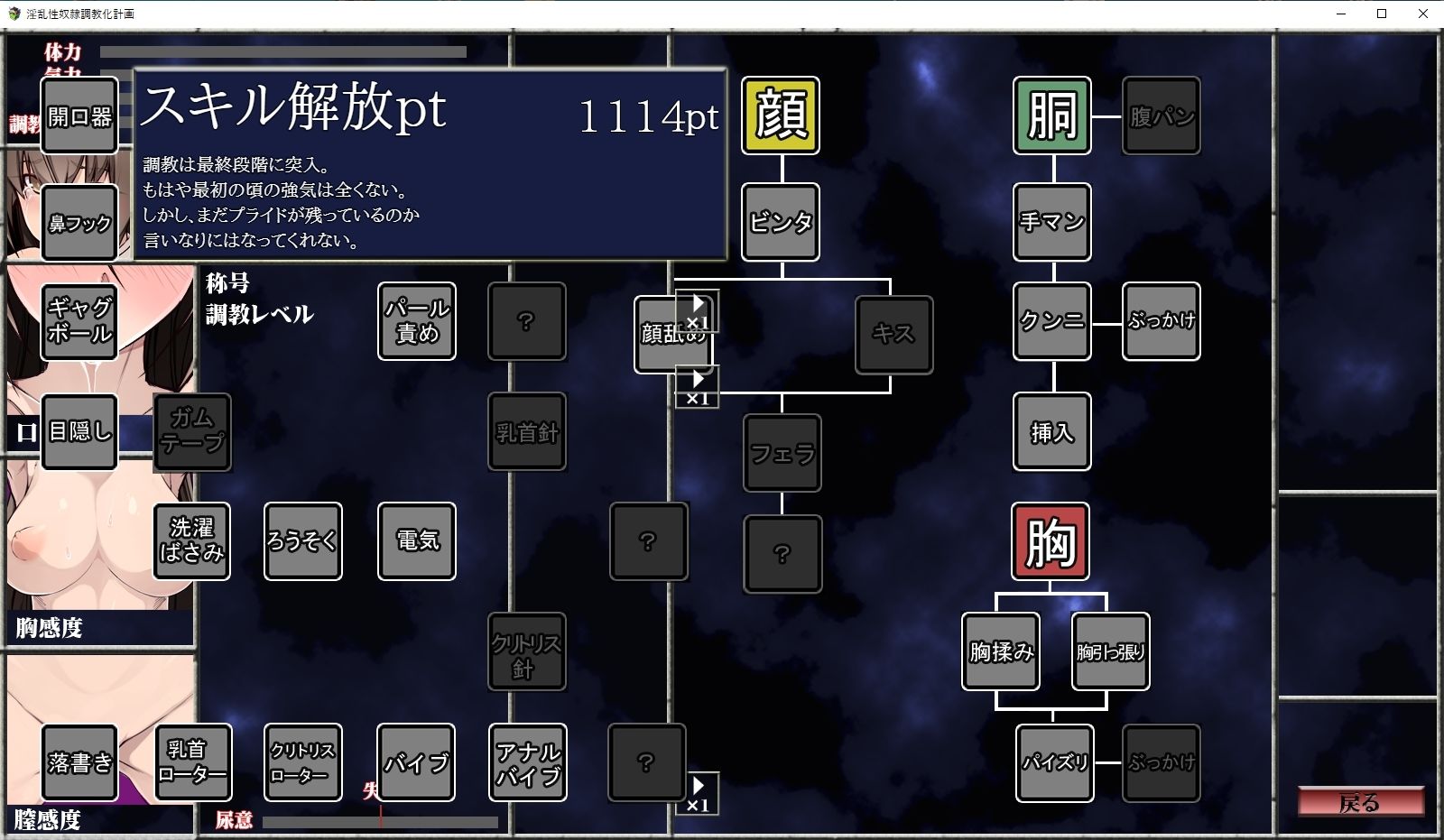 サンプル画像4:淫乱性奴●調教化計画(dark.ryona.x15) [d_241763]