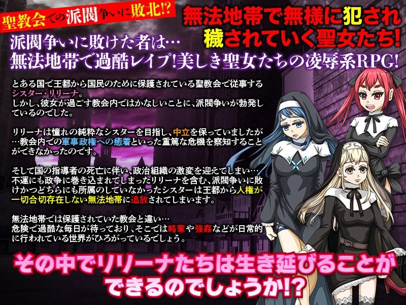 サンプル画像1:人権剥奪！聖女の悲劇(出戻り福袋) [d_241793]