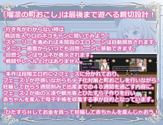 サンプル画像5:瑠凛の町おこし―私、少子化対策のために赤ちゃん産みます―(溺水船リリオン) [d_241964]