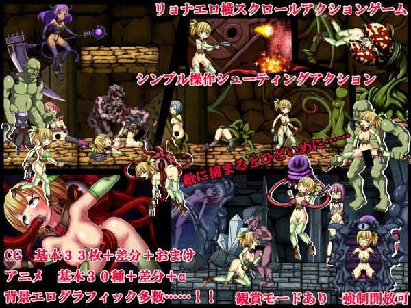 サンプル画像1:トレジャーハンターエリル＋へっぽこ魔法少女マヤカFLASHゲームセット(ひみつ結社) [d_242094]