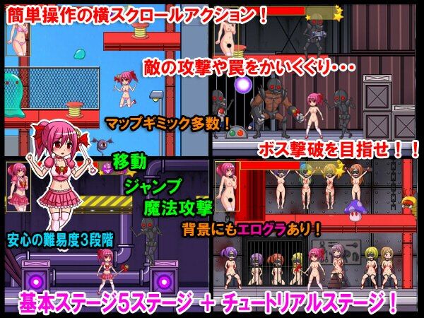 サンプル画像5:トレジャーハンターエリル＋へっぽこ魔法少女マヤカFLASHゲームセット(ひみつ結社) [d_242094]