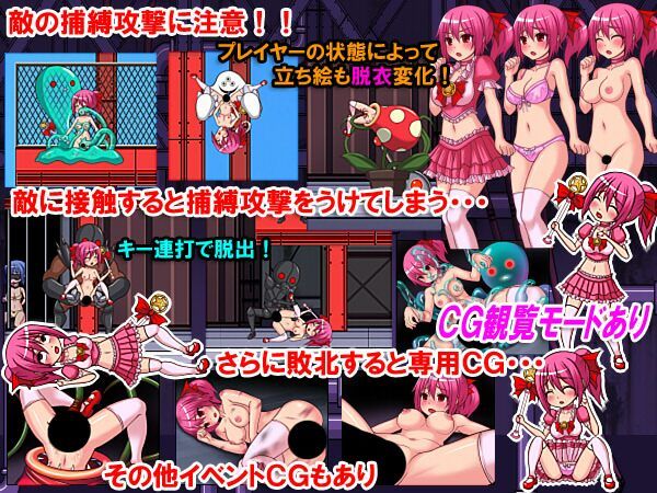 サンプル画像6:トレジャーハンターエリル＋へっぽこ魔法少女マヤカFLASHゲームセット(ひみつ結社) [d_242094]