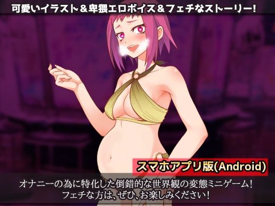 サンプル画像5:【Android版】裏カジノの女体化バイトで妊娠させられた、俺！〜オナニー用ミニゲーム(同人美少女ゲーム) [d_242098]