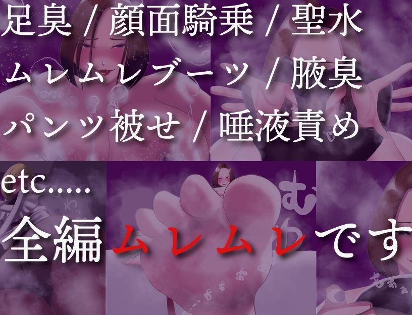 サンプル画像2:熟女女王様の館(あーるぬーぼー) [d_242116]