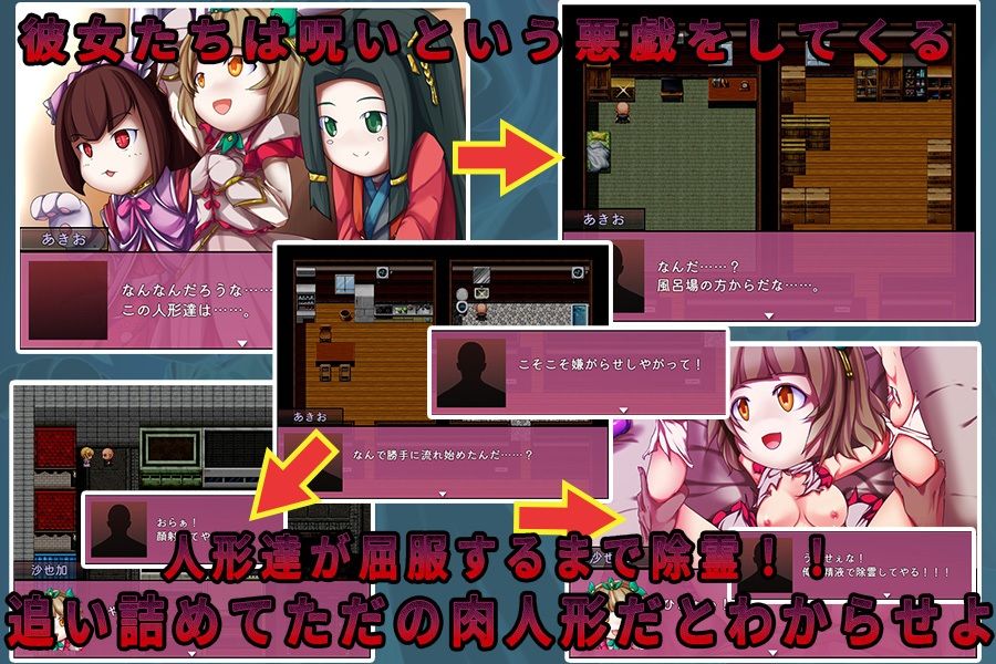 サンプル画像1:呪いの人形(あふろでぃ〜て) [d_242266]