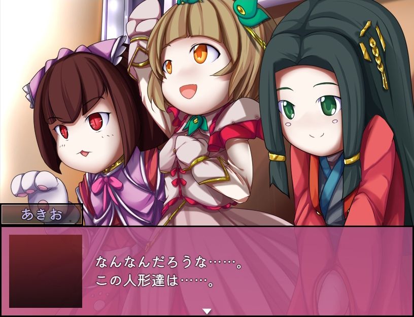 サンプル画像3:呪いの人形(あふろでぃ〜て) [d_242266]